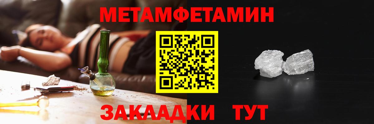 АМФЕТАМИН Premium Курганинск