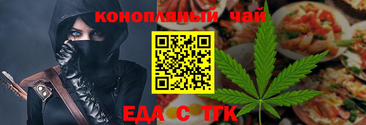 Cannafood конопля Курганинск