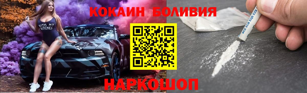 COCAIN Columbia Курганинск