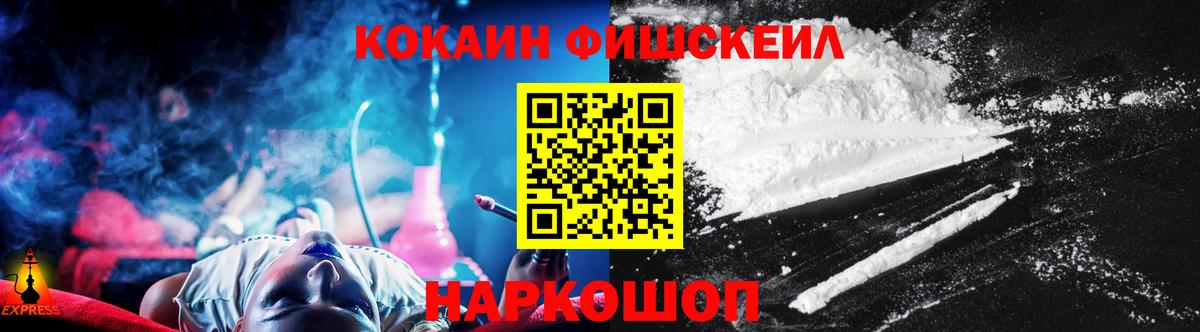 COCAIN VHQ  Вход с VPN  Кокаин Columbia  Кокаин  Курганинск 