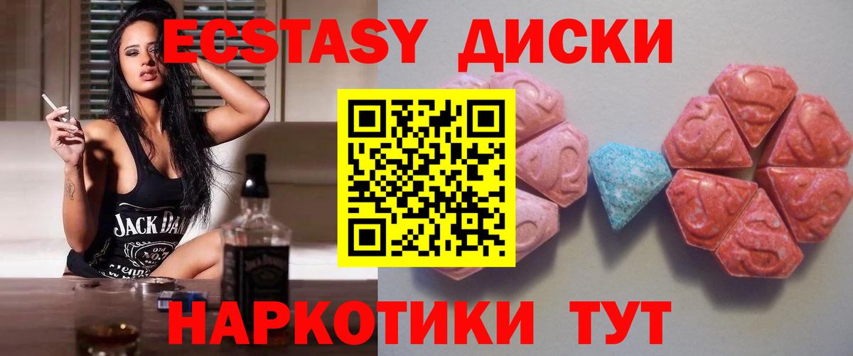 Курганинск  Ecstasy VHQ  Вход с VPN  маркетплейс как зайти  ссылка на мегу как зайти  Экстази 250 мг  Ecstasy 
