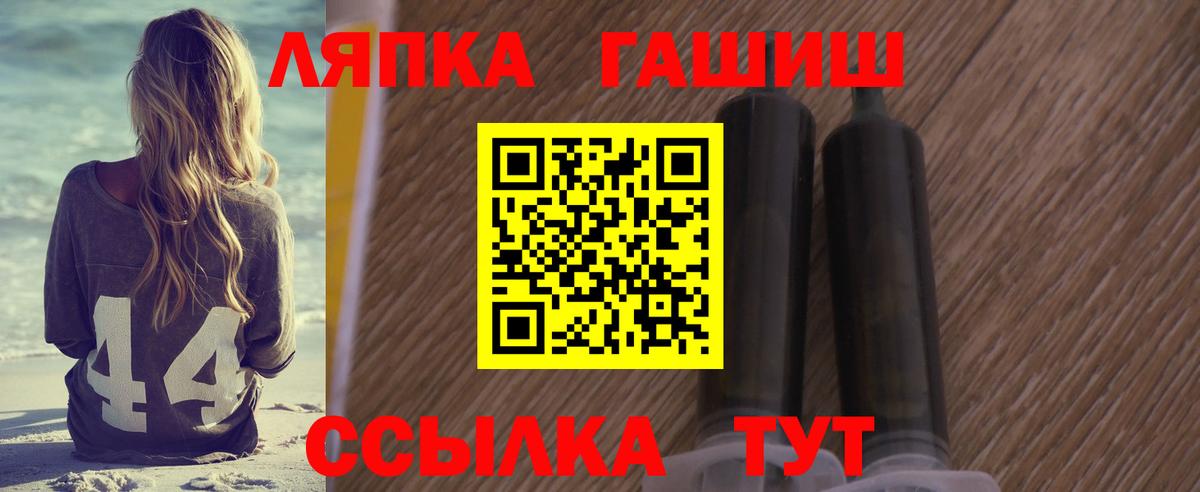 ГАШИШ гашик  Гашиш гарик  где купить наркоту  ГАШИШ  Курганинск  Вход с VPN 