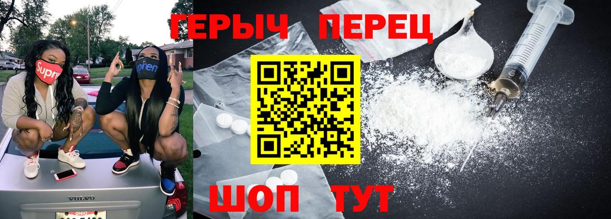 ГЕРОИН  Вход с VPN  Курганинск  ГЕРОИН гречка 