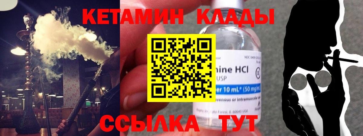 Кетамин VHQ  КЕТАМИН VHQ  Вход с VPN  shop какой сайт  Курганинск 