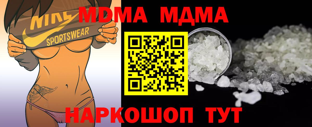 MDMA Molly Курганинск