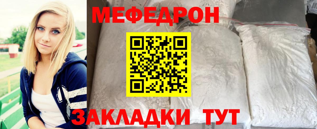 МЕФ мука Курганинск