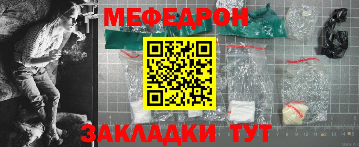 Меф 4 MMC  Меф  Курганинск  Вход с VPN  Мефедрон 4 MMC 
