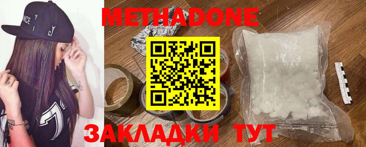 Метадон белоснежный  Вход с VPN  Метадон VHQ  darknet как зайти  Курганинск 