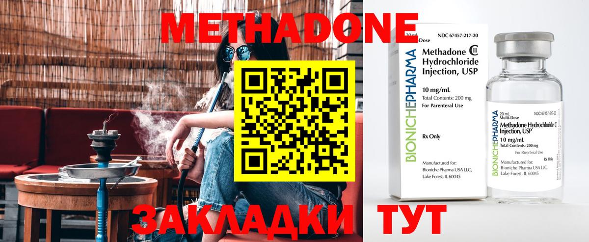 Вейп ТГК  Курганинск  NBOMe  Вход с VPN  Меф МЯУ МЯУ кристаллы  Каннабис  ГАШ  Гашиш 