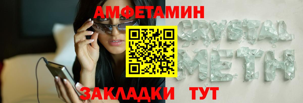 Метамфетамин Methamphetamine  Вход с VPN  Курганинск 
