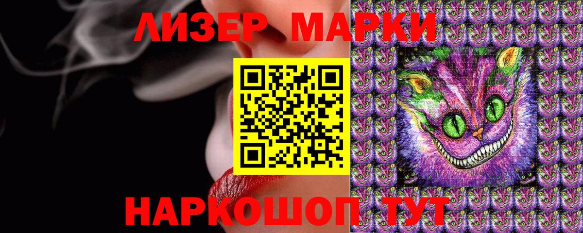 Марки 25I-NBOMe 1,5мг Курганинск