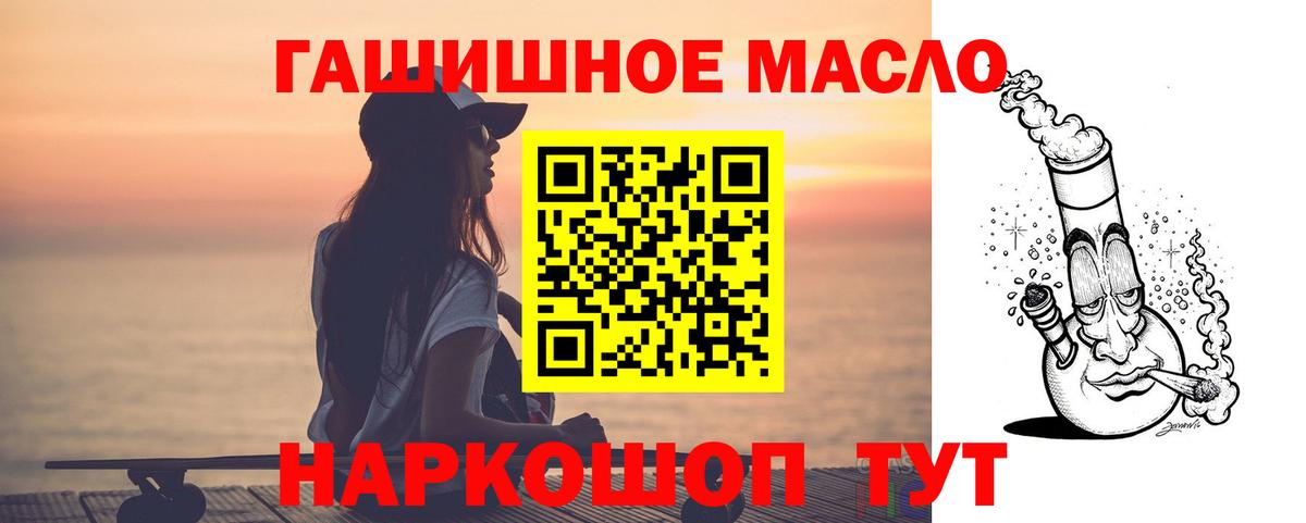 МЕГА как войти  ТГК THC oil  Вход с VPN  Курганинск 